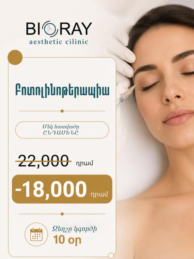 bioray aesthetics aesthetic medicine center